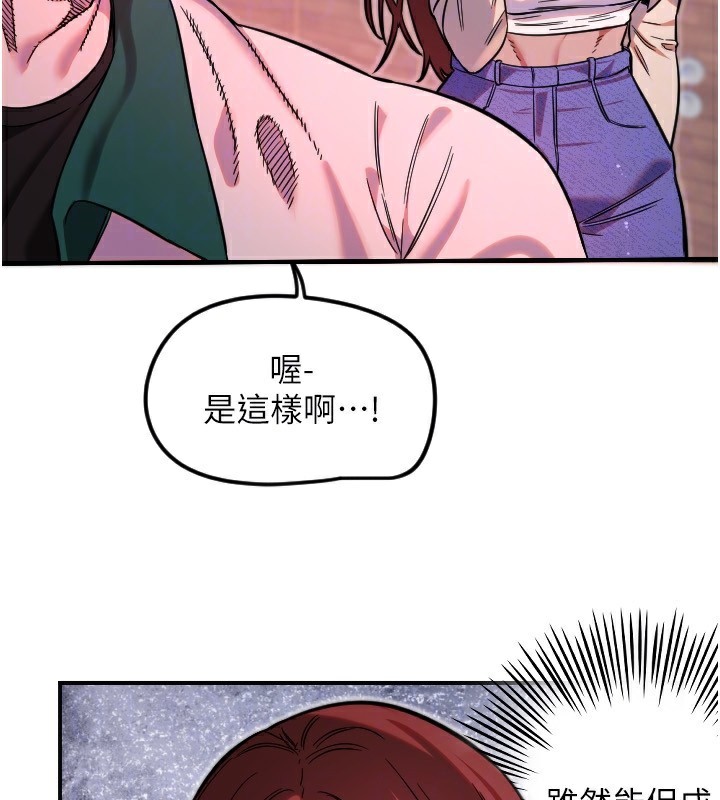 守护天使第46話-我可以立刻幫你「解決」♥