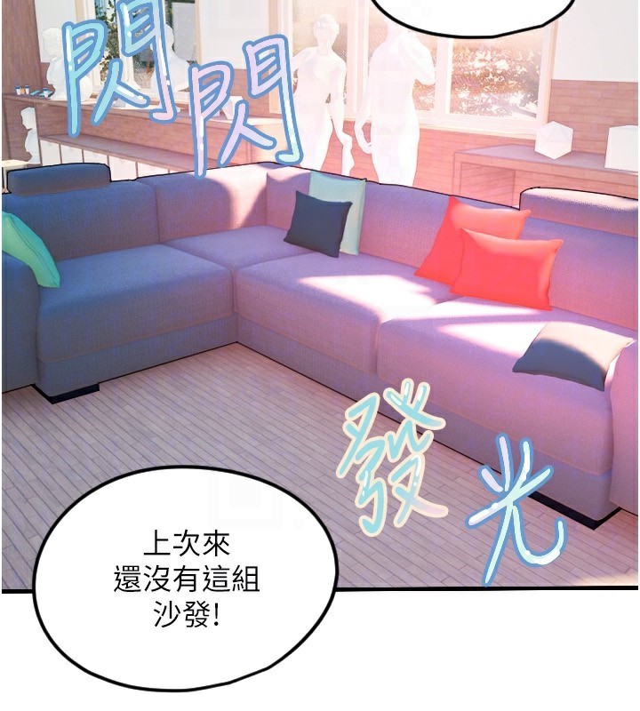 守护天使第46話-我可以立刻幫你「解決」♥