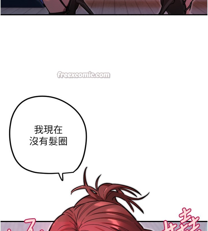 守护天使第46話-我可以立刻幫你「解決」♥