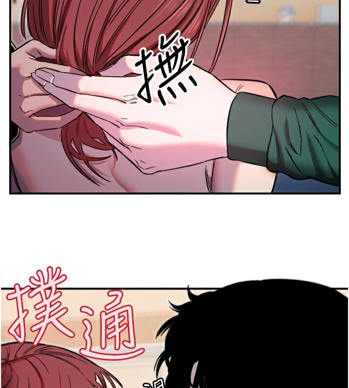 守护天使第46話-我可以立刻幫你「解決」♥