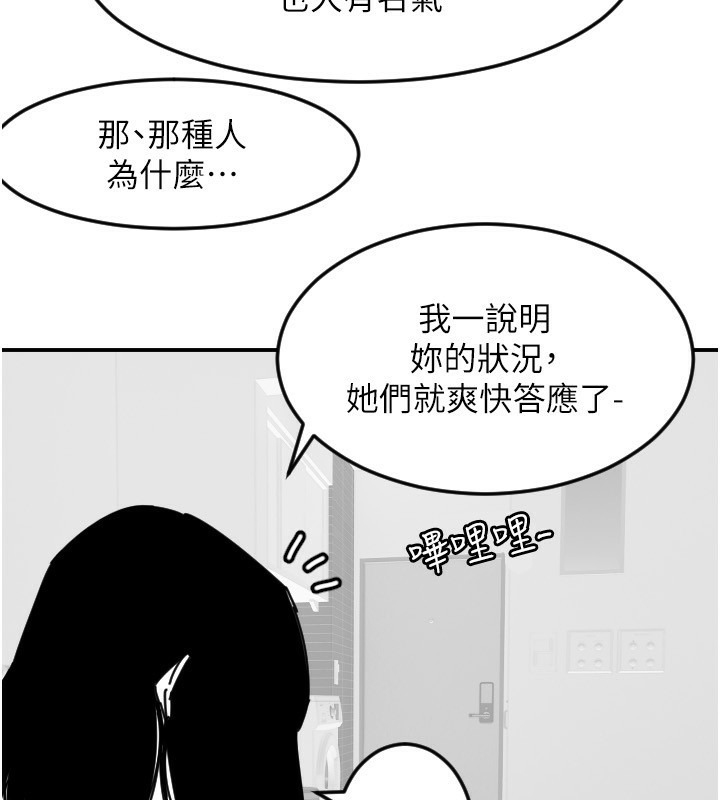 守护天使第46話-我可以立刻幫你「解決」♥