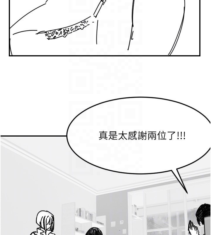 守护天使第46話-我可以立刻幫你「解決」♥