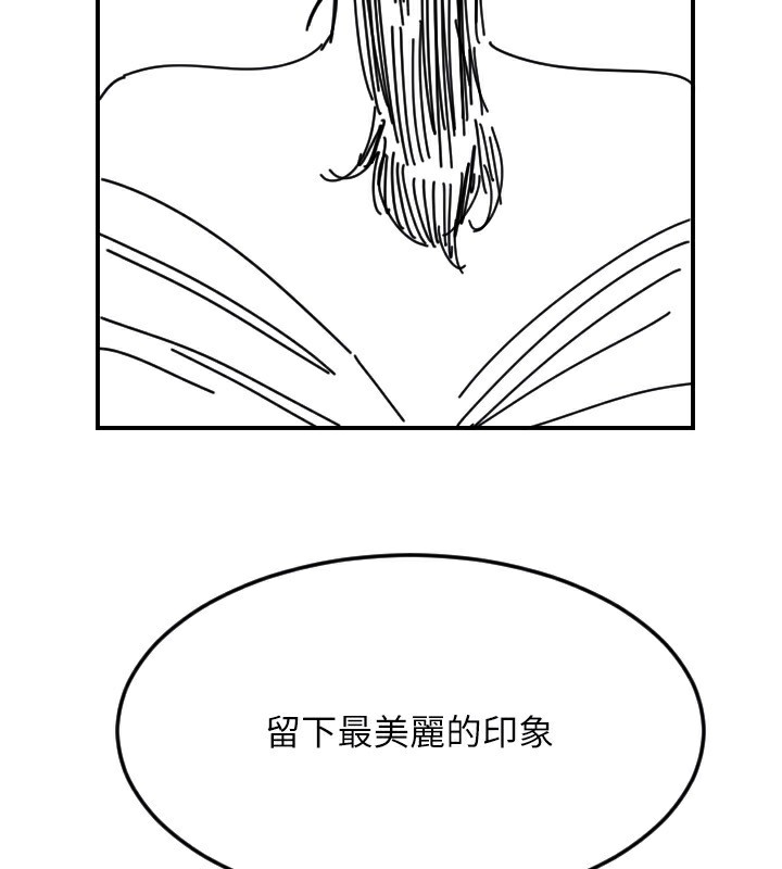 守护天使第46話-我可以立刻幫你「解決」♥