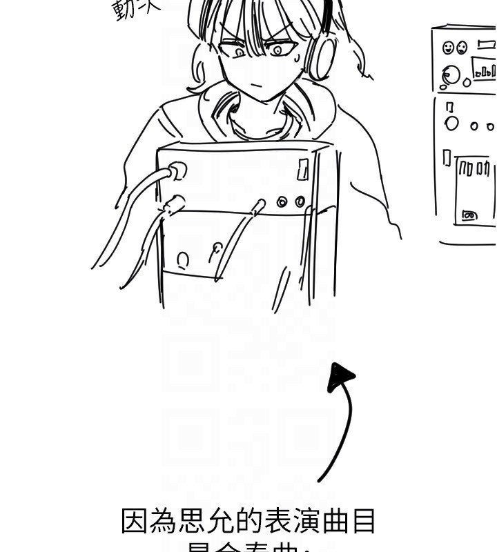 守护天使第46話-我可以立刻幫你「解決」♥