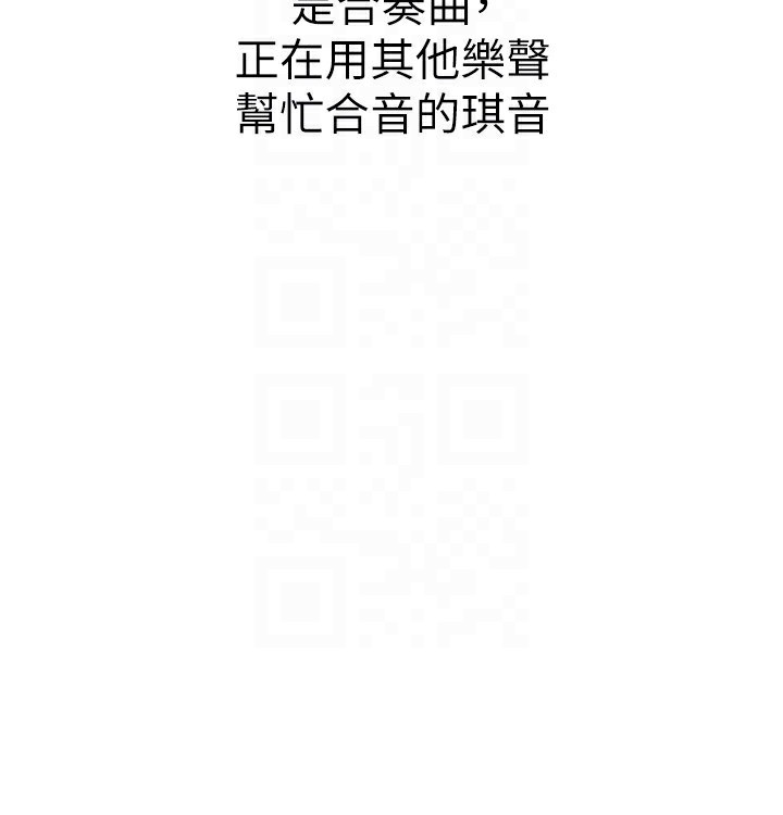 守护天使第46話-我可以立刻幫你「解決」♥