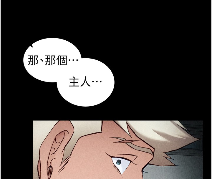 太妹攻略指南第36話-我也想被玩壞