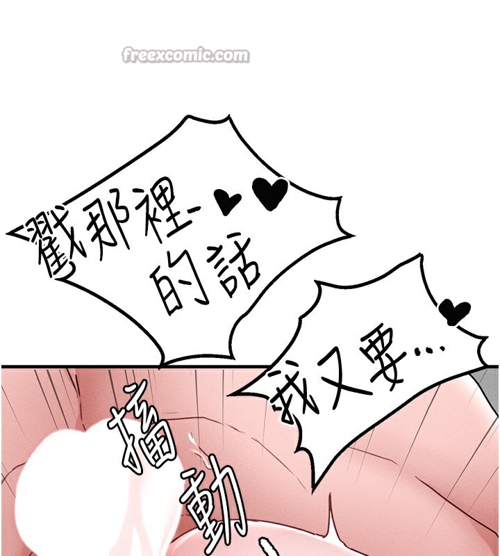 男人配额制第10話-如何誘惑男人?求解20點~