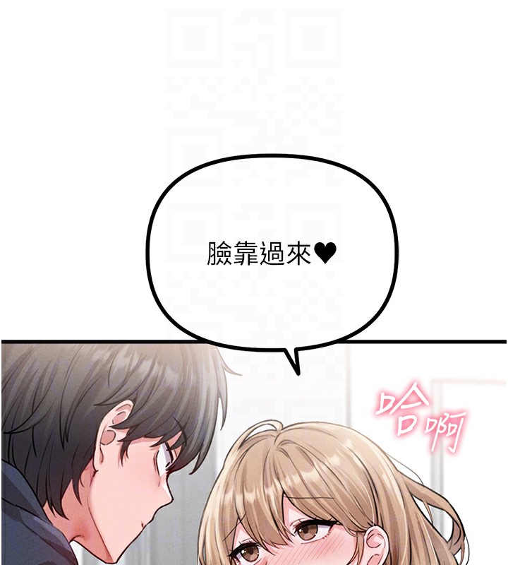 男人配额制第10話-如何誘惑男人?求解20點~