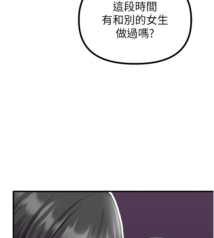 男人配额制第10話-如何誘惑男人?求解20點~