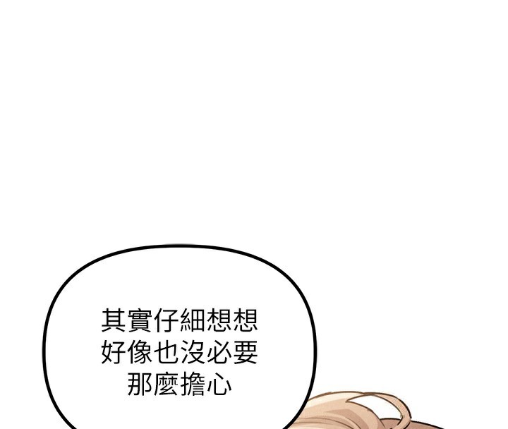 男人配额制第10話-如何誘惑男人?求解20點~