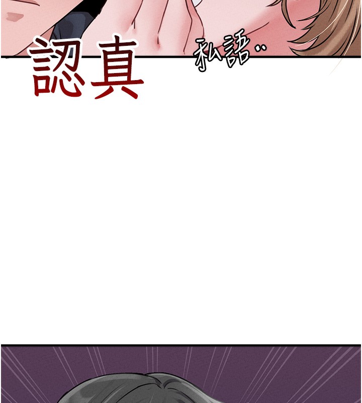 男人配额制第10話-如何誘惑男人?求解20點~