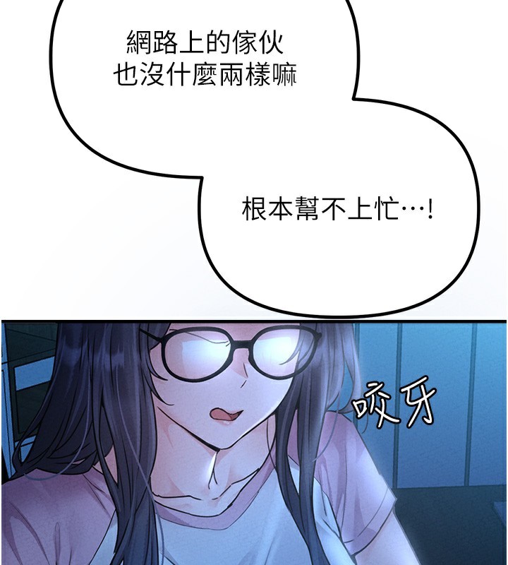 男人配额制第10話-如何誘惑男人?求解20點~