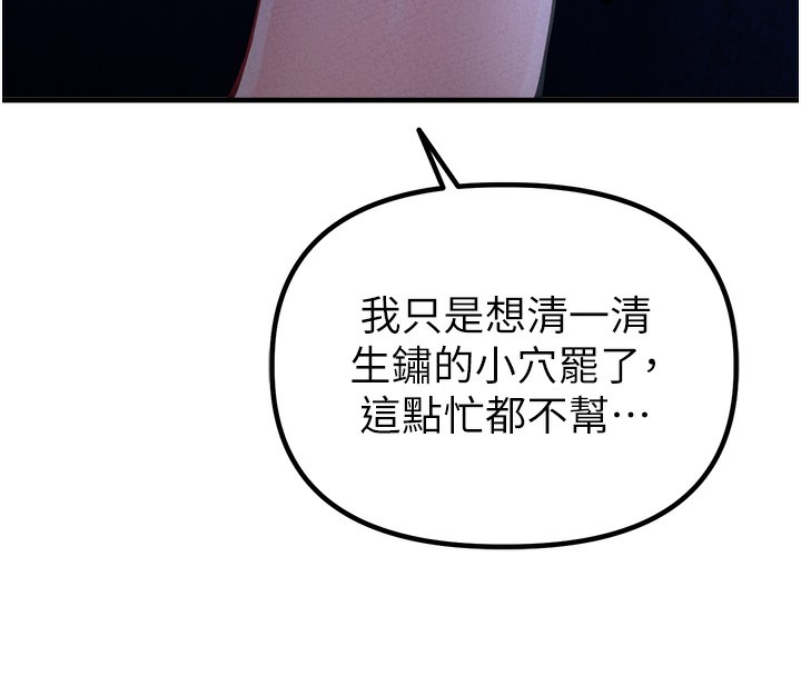 男人配额制第10話-如何誘惑男人?求解20點~