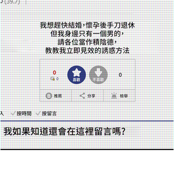 男人配额制第10話-如何誘惑男人?求解20點~