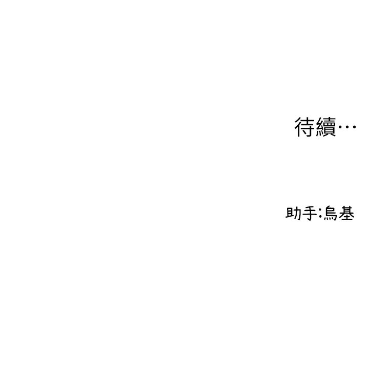 男人配额制第10話-如何誘惑男人?求解20點~