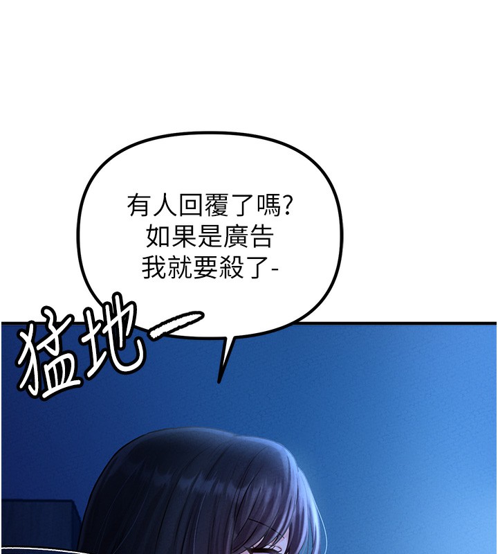 男人配额制第10話-如何誘惑男人?求解20點~