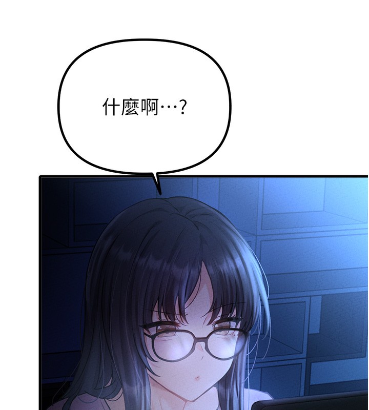 男人配额制第10話-如何誘惑男人?求解20點~