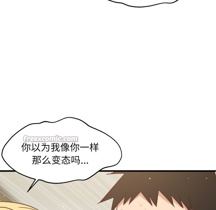 难缠姐妹偏要和我同居第58話