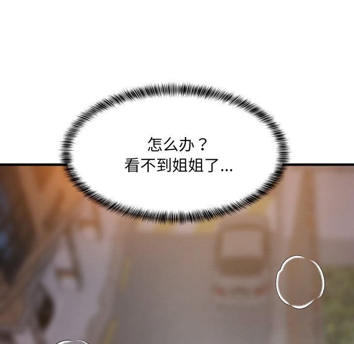 难缠姐妹偏要和我同居第58話