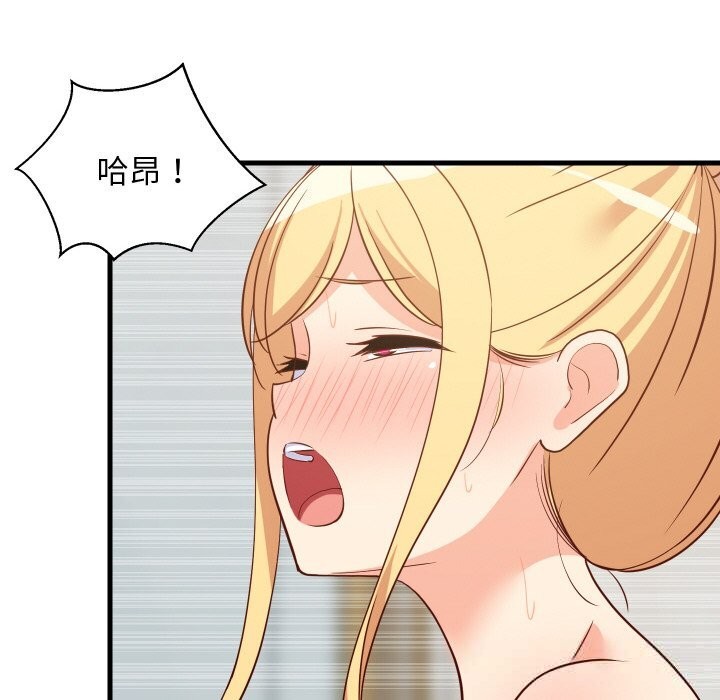 难缠姐妹偏要和我同居第58話