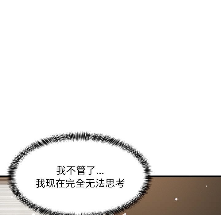 难缠姐妹偏要和我同居第58話