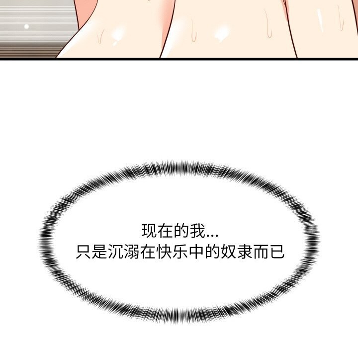 难缠姐妹偏要和我同居第58話