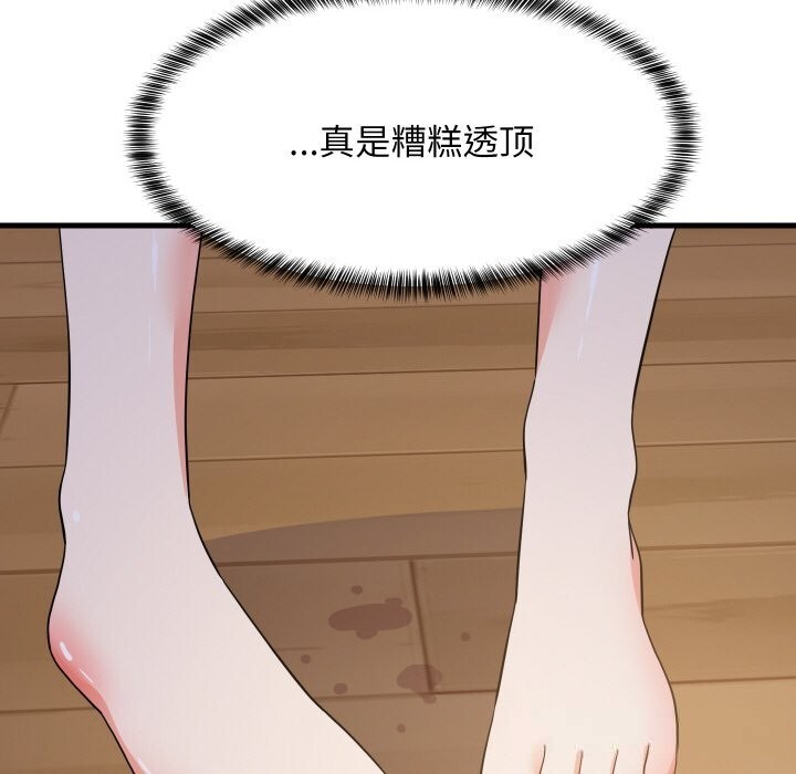 难缠姐妹偏要和我同居第58話