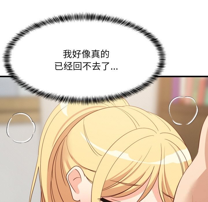 难缠姐妹偏要和我同居第58話