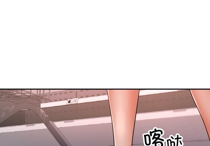 已嫁人的她第41話