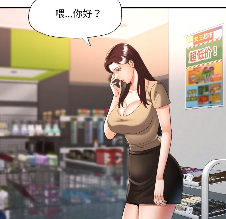 已嫁人的她第41話