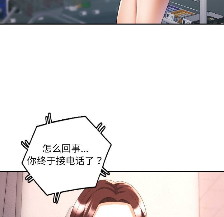 已嫁人的她第41話