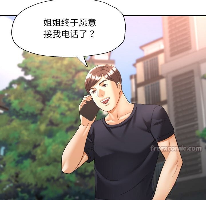 已嫁人的她第41話