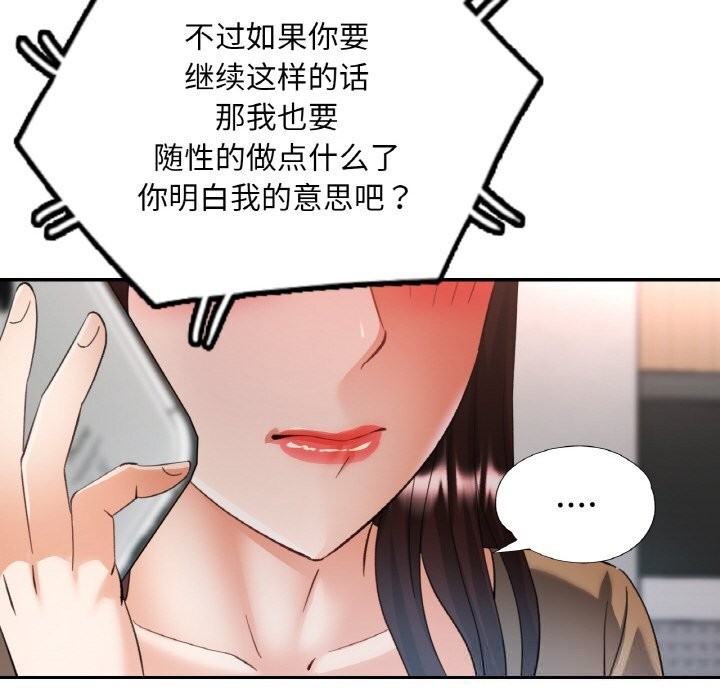 已嫁人的她第41話