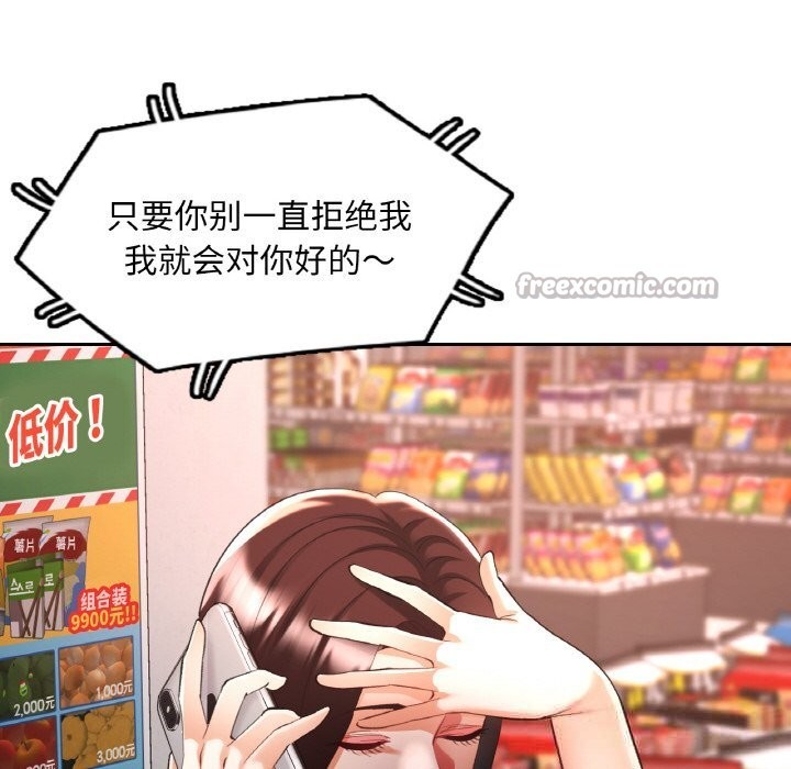 已嫁人的她第41話