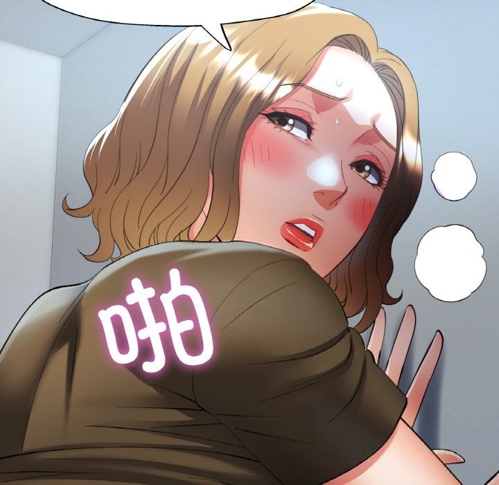 已嫁人的她第41話