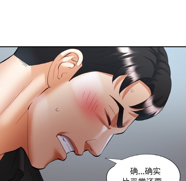 已嫁人的她第41話