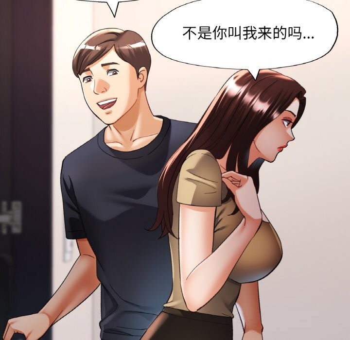 已嫁人的她第41話