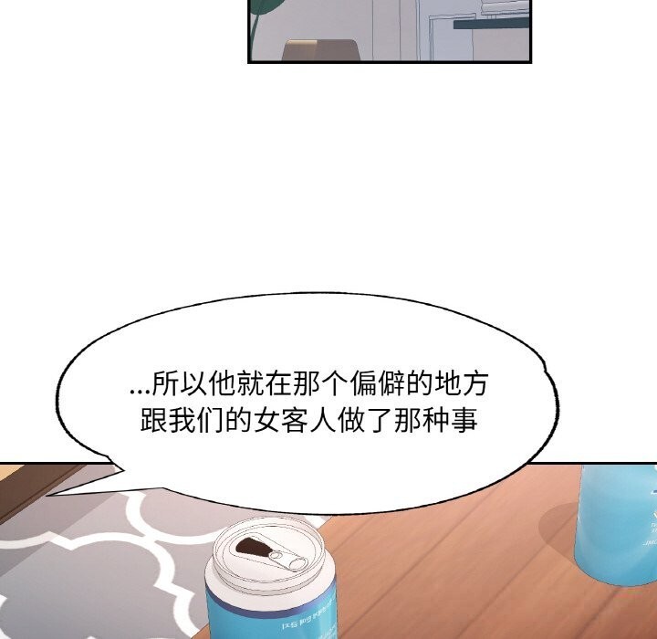 已嫁人的她第41話