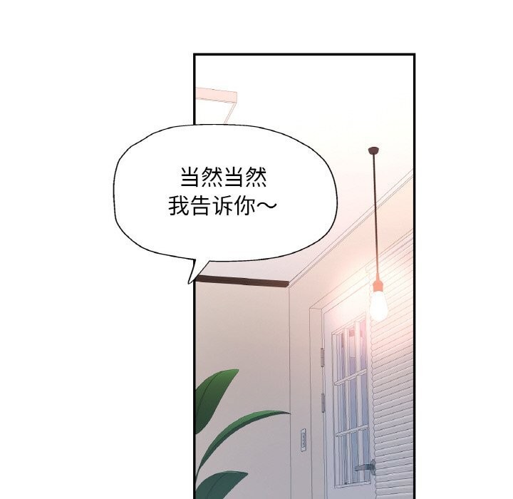 已嫁人的她第41話