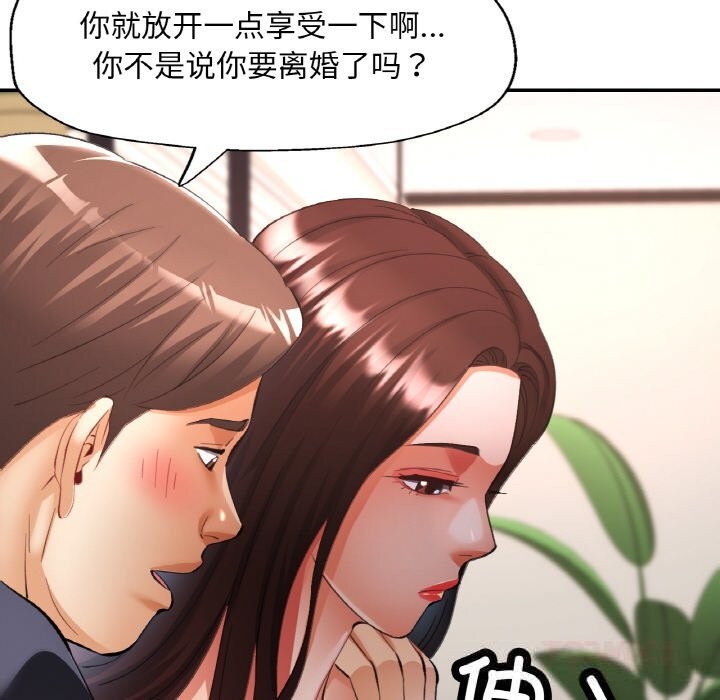 已嫁人的她第41話