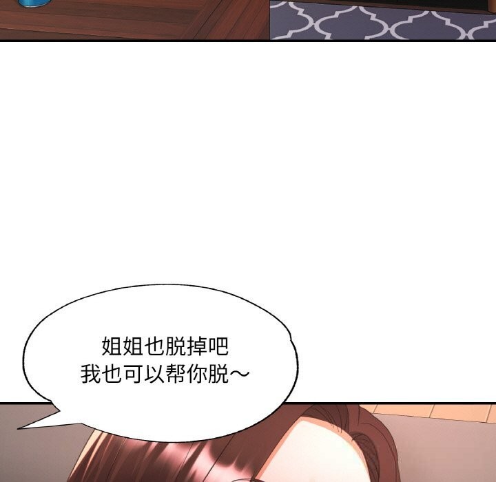 已嫁人的她第41話