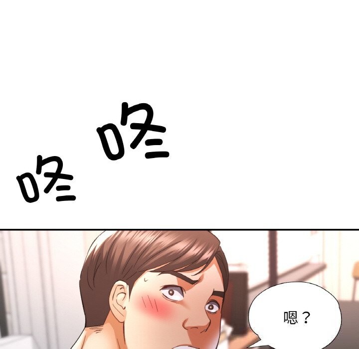 已嫁人的她第41話