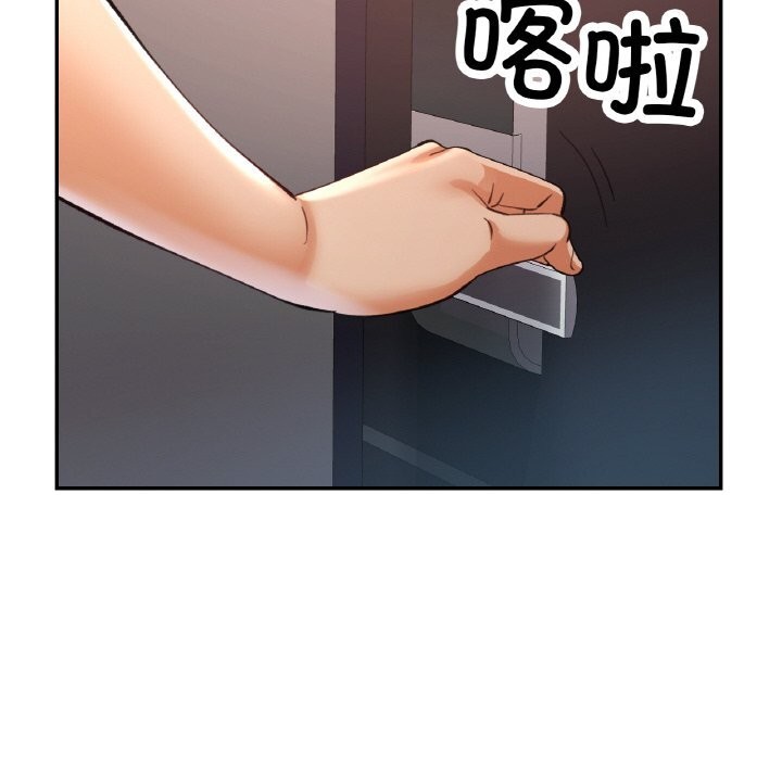 已嫁人的她第41話