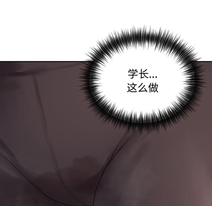 错位的星辰第9話