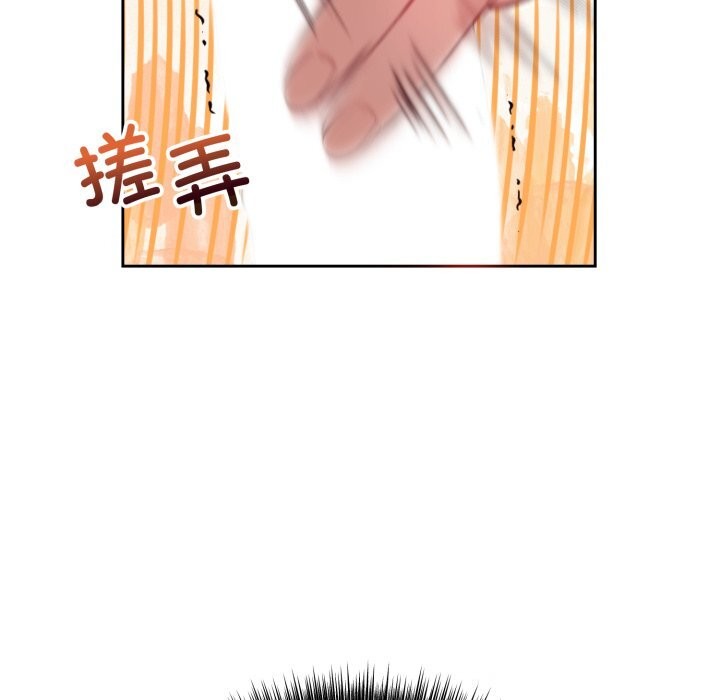 错位的星辰第9話