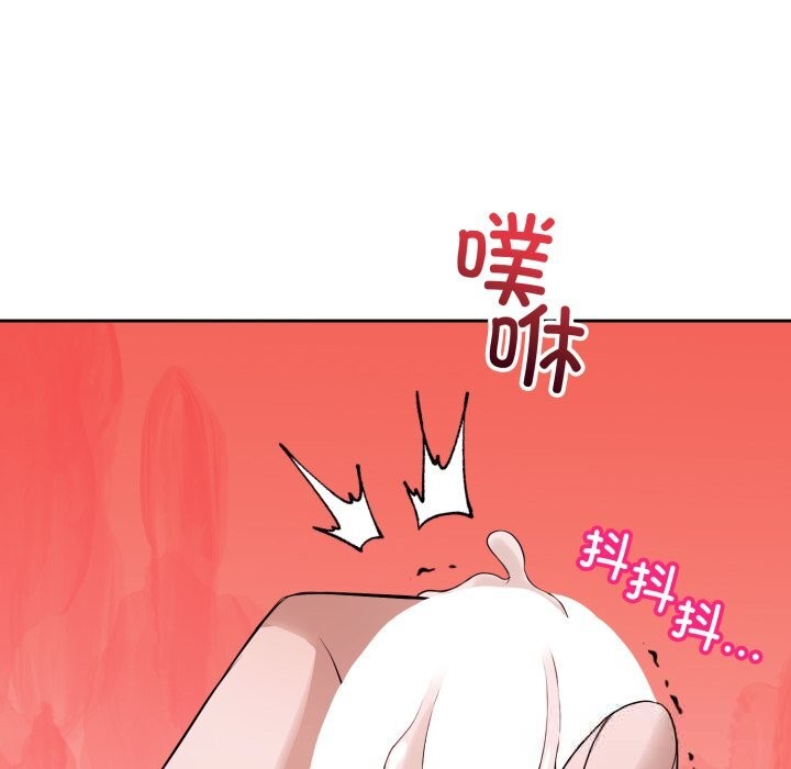 错位的星辰第9話