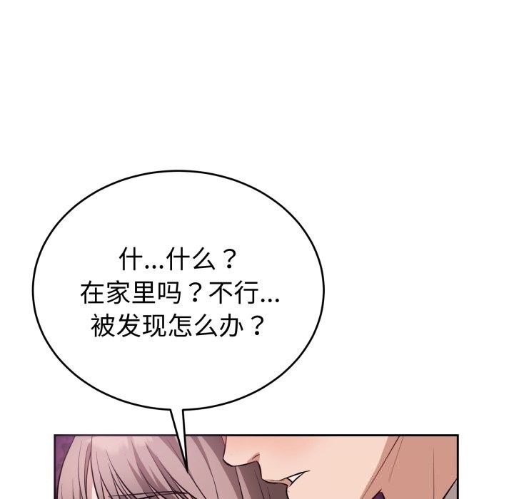 错位的星辰第9話