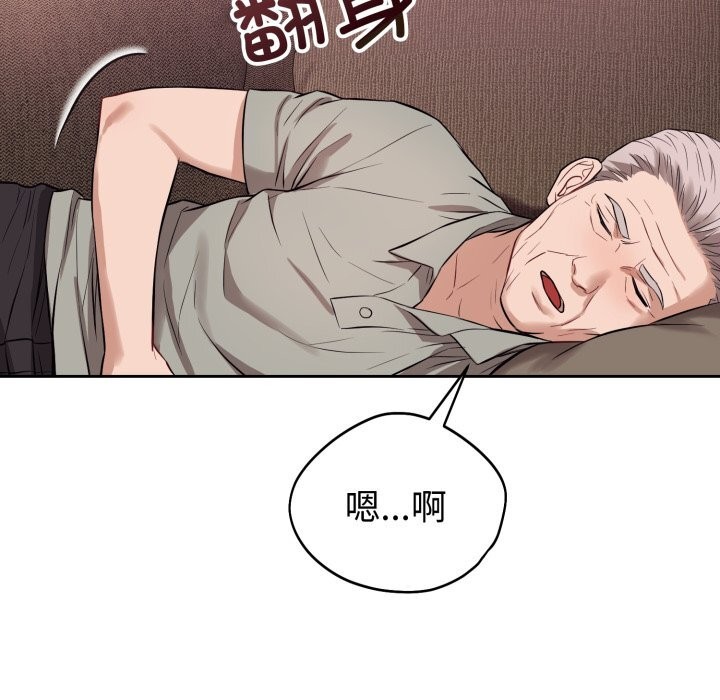 错位的星辰第9話