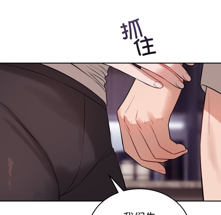 错位的星辰第9話