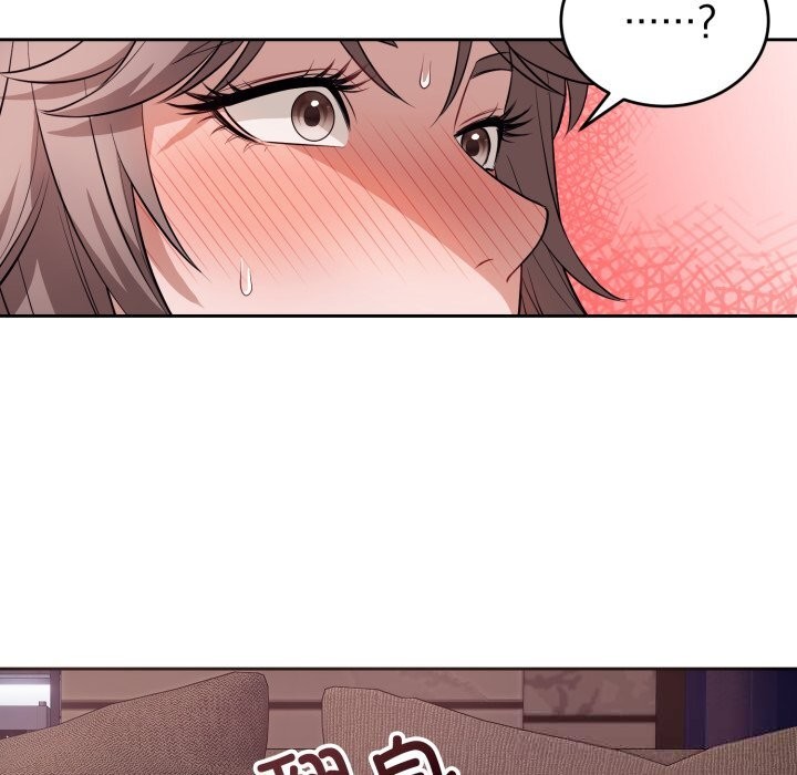 错位的星辰第9話